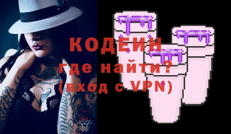 Кодеин напиток Lean (лин)  Любань 